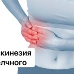 Программа при дискинезии желчевыводящих путей: натуральные средства