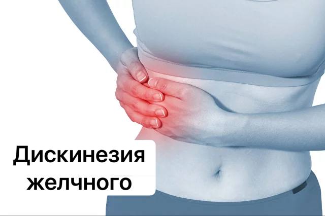 Программа при дискинезии желчевыводящих путей: натуральные средства