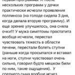 Результаты очищения организма всей семьей