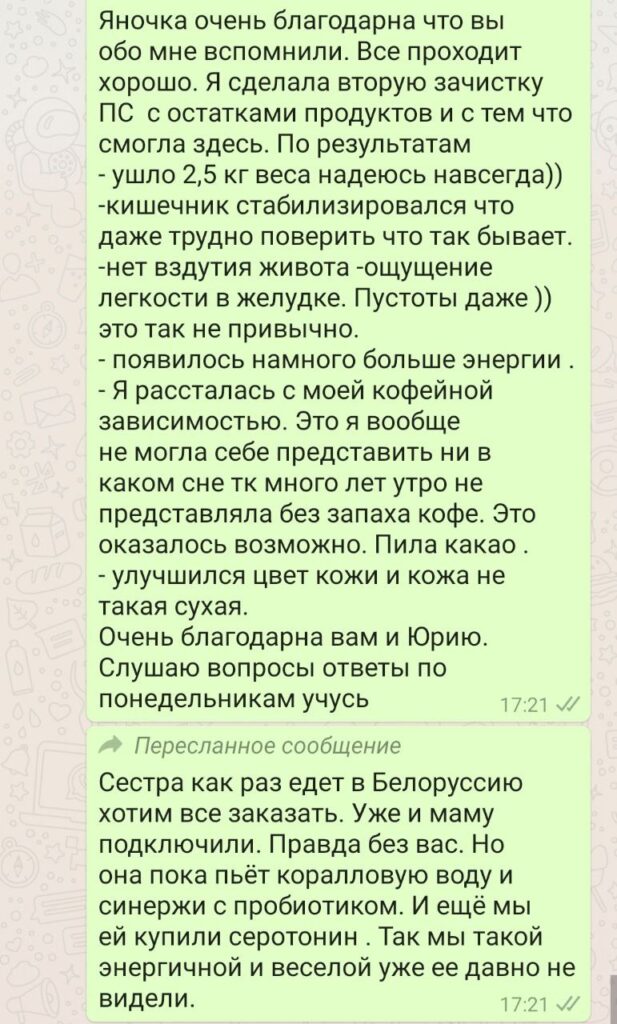 Результаты внедрения программ: 4-5 месяцев до ощутимой пользы