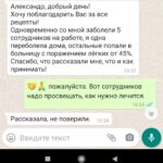 Восстановление после COVID-19: Комплексные решения для здоровья