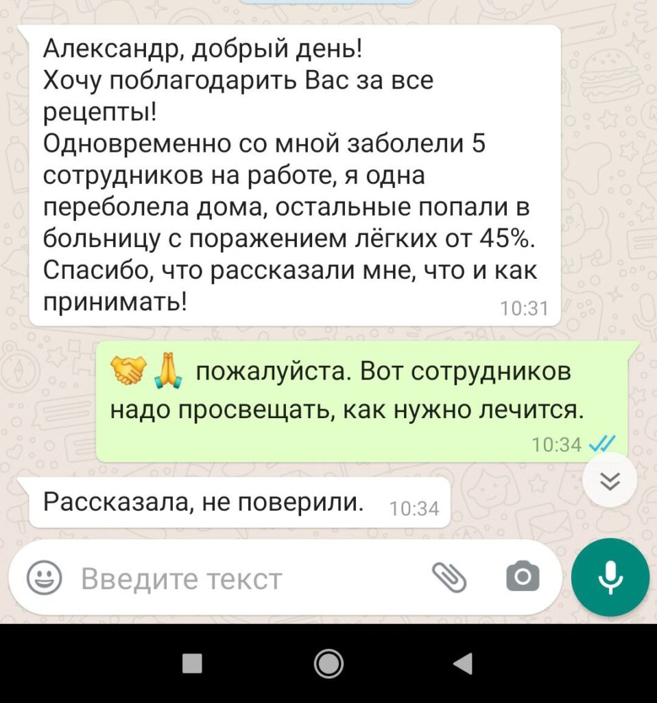 Восстановление после COVID-19: Комплексные решения для здоровья