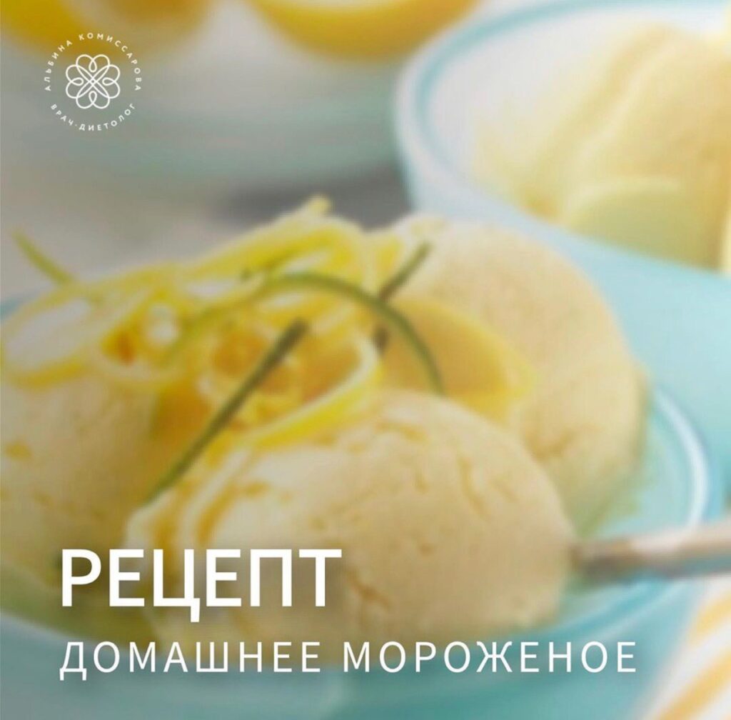 Банановое мороженое: вкусный и полезный десерт