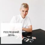 Курс «Секреты молодости»: последний шанс присоединиться