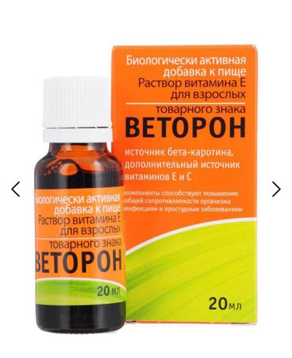 ВЕТОРОН: Витамины Е и С для защиты мозга и памяти