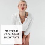 Как похудеть раз и навсегда после 40: Важный эфир