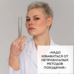 Секреты стройности 40+: бесплатный марафон и задания