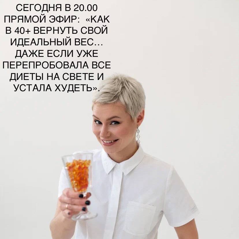 Секреты стройности 40+: Как вернуть идеальный вес