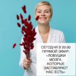 Ловушки мозга, которые заставляют нас есть: как победить подсознание