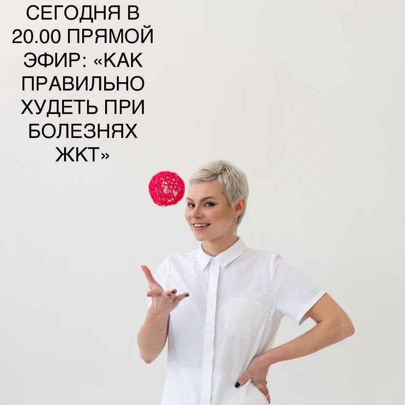 Прямой эфир: Худеем при болезнях ЖКТ