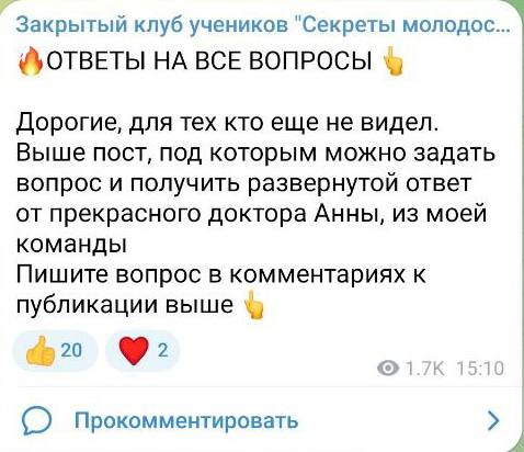 Закрытый чат с врачами: поддержка и консультации