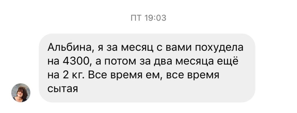 Опыт борьбы с весом: от ковида до трансформации
