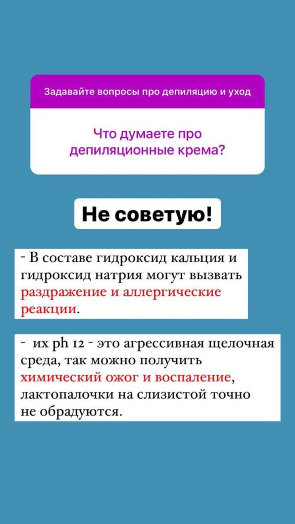 Депиляция: методы, преимущества и выбор