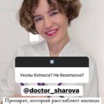 Врач-косметолог Анастасия: услуги и телеграм-канал