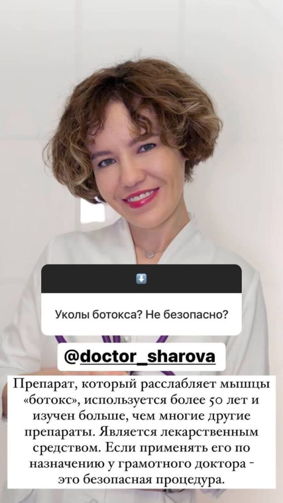 Врач-косметолог Анастасия: услуги и телеграм-канал