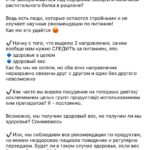 Здоровое питание: не диета, а образ жизни для красоты и энергии