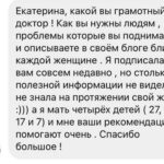 Благодарность за полезные рекомендации и обмен опытом