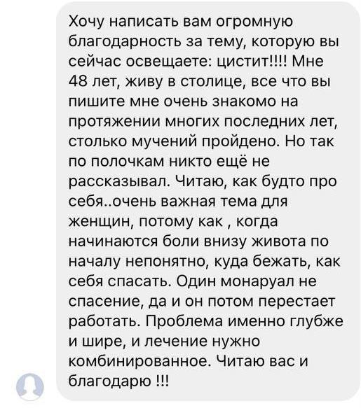 Цистит: Как избавиться от причины, а не только от симптомов