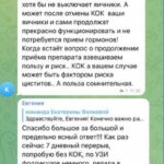 Лечение цистита без рецидивов: причины и обследование