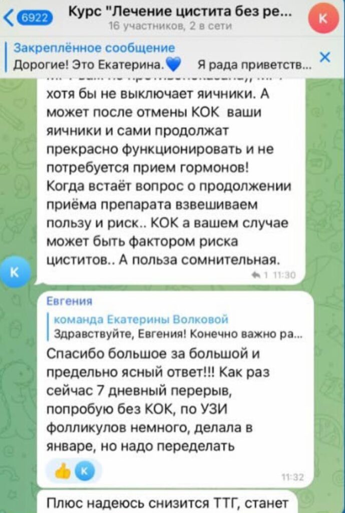 Лечение цистита без рецидивов: причины и обследование