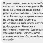 Благодарность за поддержку блога и вдохновение
