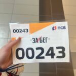 Мой первый полумарафон: подготовка, эмоции и старт!