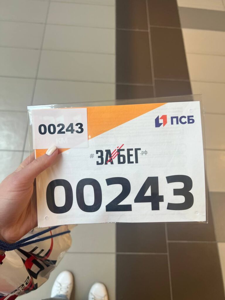 Мой первый полумарафон: подготовка, эмоции и старт!