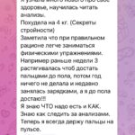 Отзывы и результаты участниц сообщества