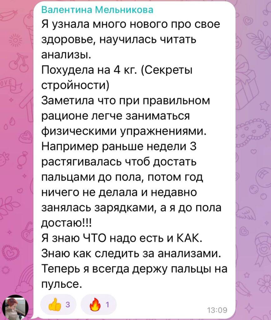 Отзывы и результаты участниц сообщества