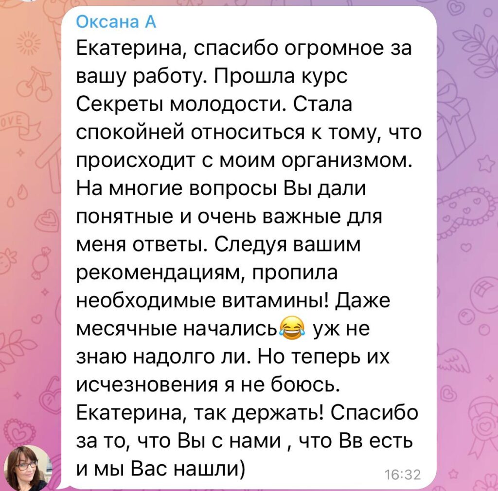 Курс по здоровью: ваш путь к энергии и счастью