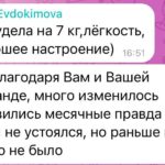 Достижение результата: мотивация и поддержка