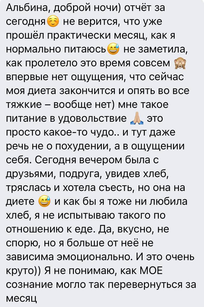 Стройность и гармония: отзывы и флешмоб здоровых привычек