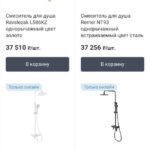 Выбор черного смесителя с верхним душем: цены и качество