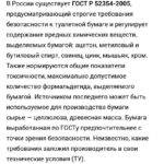 Выбор туалетной бумаги и гигиенические рекомендации