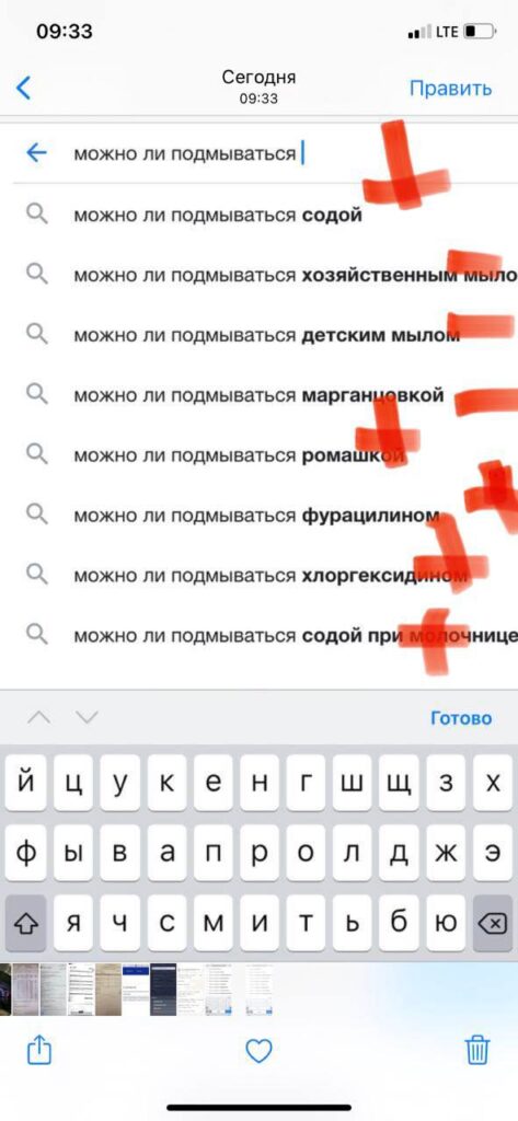 Гигиена интимной зоны: когда и чем подмываться