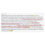 Отзыв о курсе похудения: фигура мечты и здоровье