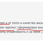 Секреты стройности: история успеха Елены