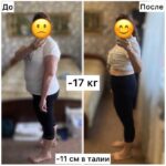 Результат курса «Секреты стройности»: минус 17 кг