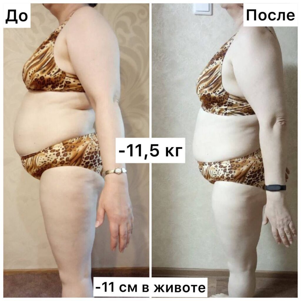 Результаты курса «Секреты стройности»: минус 11 кг