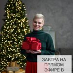 Подарки для женщин 40+: Анализы и Рецепты