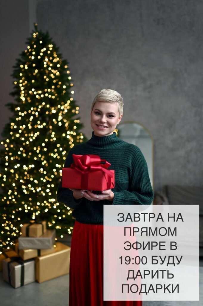 Подарки для женщин 40+: Анализы и Рецепты