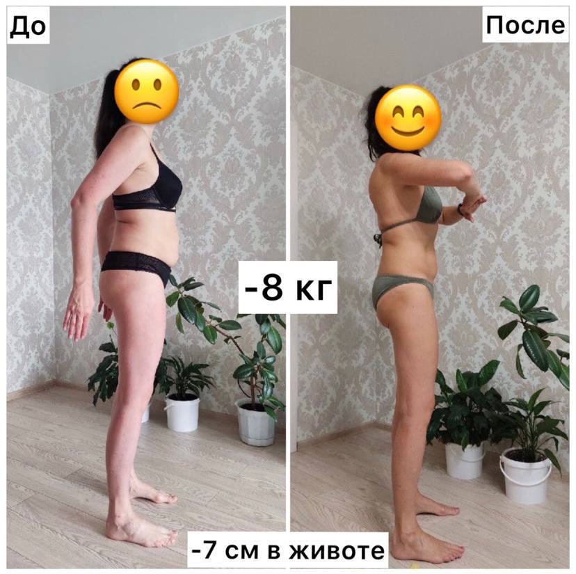 Результаты курса «Секреты стройности»: минус 8 кг у Олеси