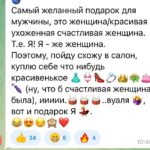 Секреты женского счастья: как порадовать мужчин 23 февраля