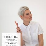 Полип на шейке матки: причины, симптомы и лечение