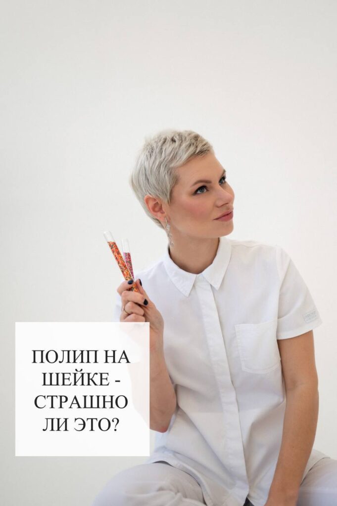 Полип на шейке матки: причины, симптомы и лечение