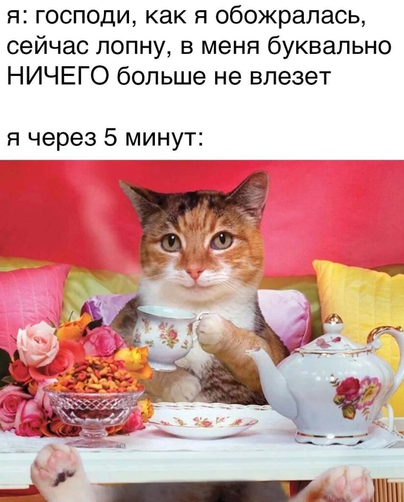 Тяга к сладкому после еды: как справиться и сохранить здоровье и красоту