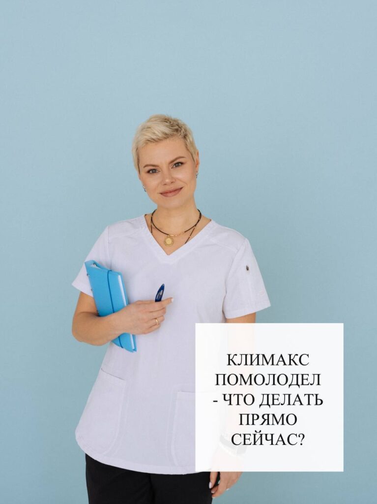 Ранний климакс: причины, симптомы и что делать