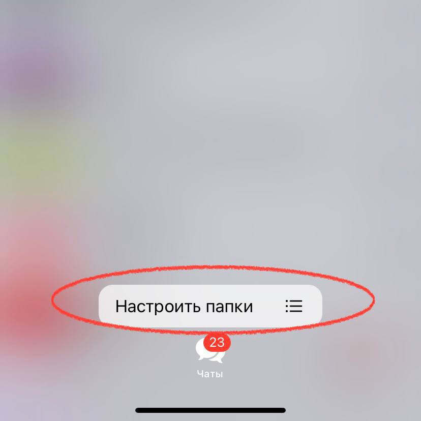 Telegram лента: как упорядочить и не пропустить важное