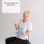 Антиоксиданты: защита клеток и молодость организма