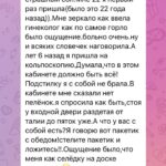 Визит к гинекологу: истории, эмоции и поддержка